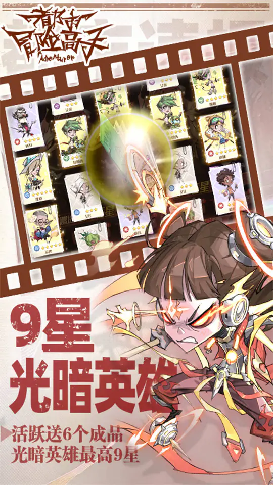 都市冒险高手(0.05十倍代金返利)游戏截图4