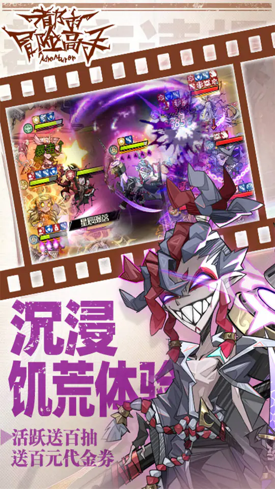 都市冒险高手(0.05十倍代金返利)游戏截图5