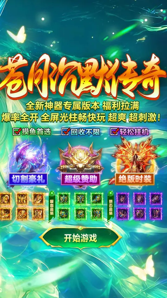 狼烟-Online(苍月沉默传奇)游戏截图2