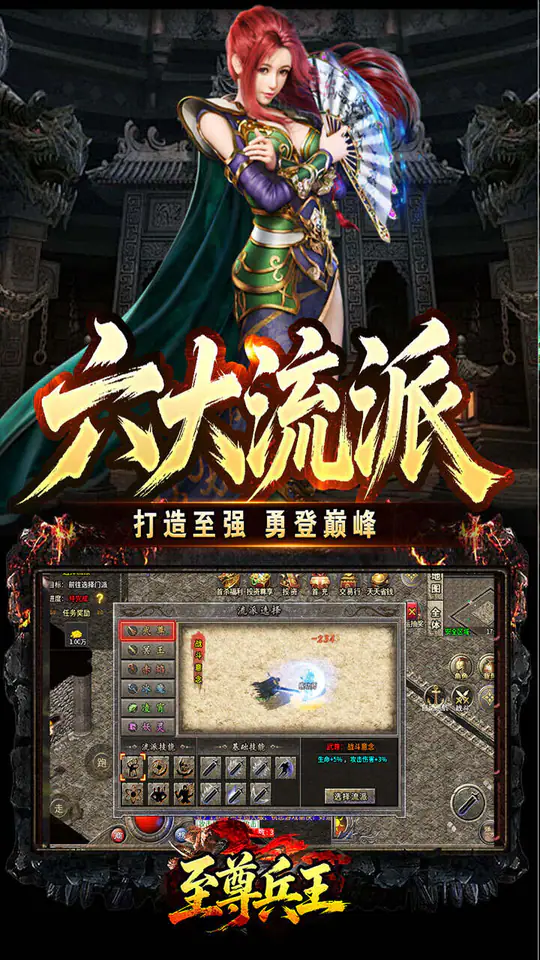 至尊兵王(复古微变六职业)游戏截图4