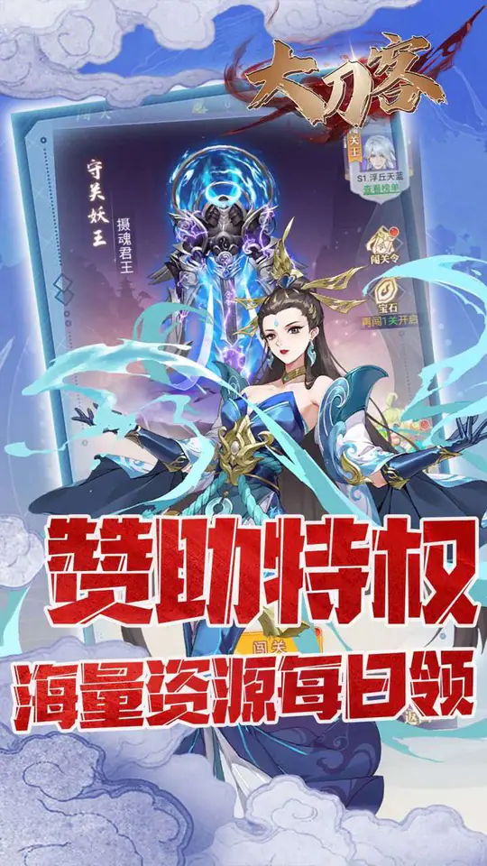 大刀客(0.05折一刀斩仙买断版)游戏截图1