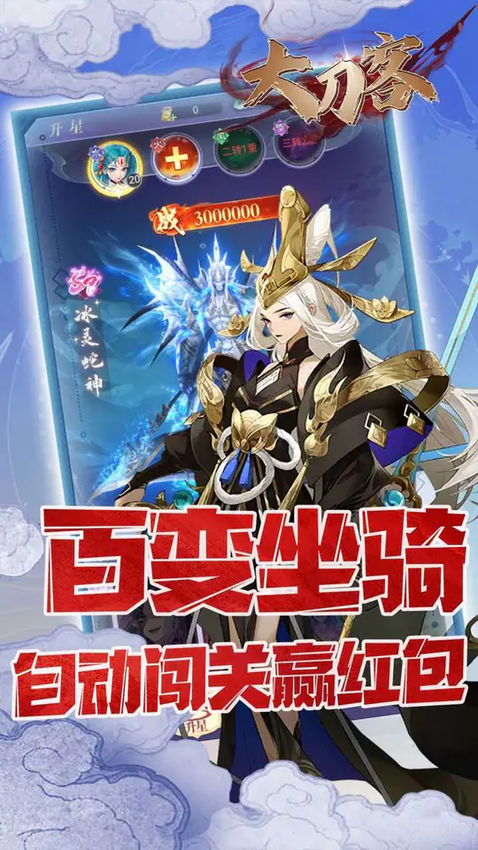 大刀客(0.05折一刀斩仙买断版)游戏截图4