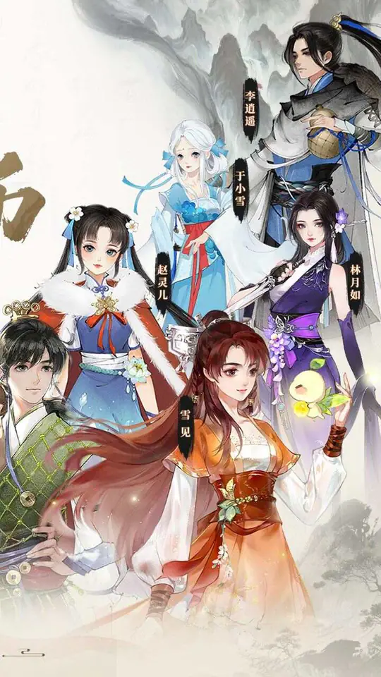 轩辕剑龙舞云山(0.05折双倍代金买断)游戏截图2