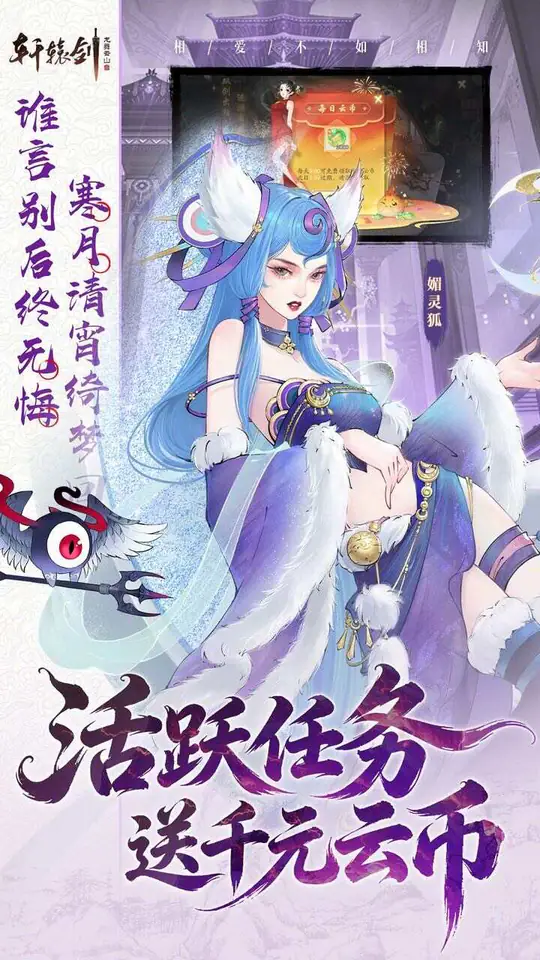 轩辕剑龙舞云山(0.05折双倍代金买断)游戏截图3