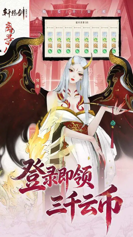 轩辕剑龙舞云山(0.05折双倍代金买断)游戏截图4