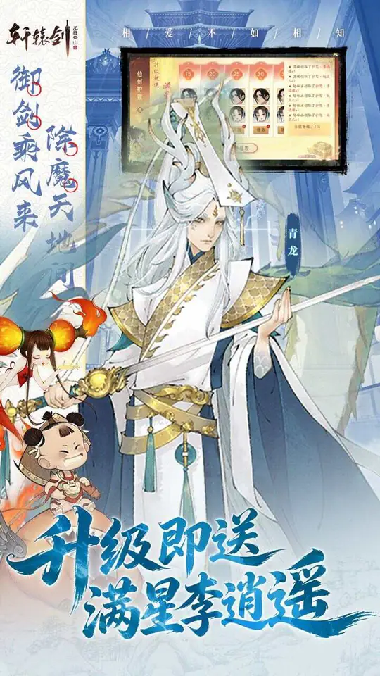 轩辕剑龙舞云山(0.05折双倍代金买断)游戏截图5