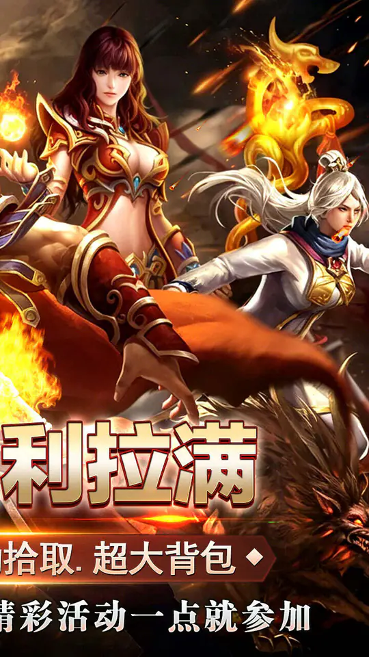王者之剑2(复古攻速十二流派)游戏截图2