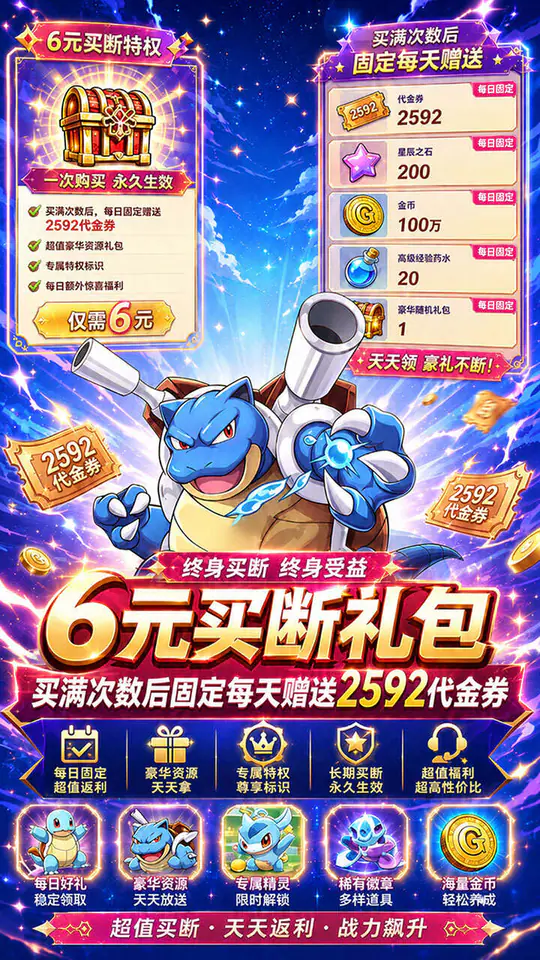 精灵物语(0.1折皮卡丘送1296)游戏截图2