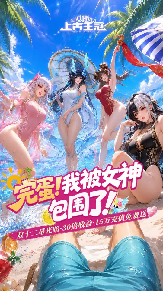 上古王冠(0.1折官方正版)游戏截图1