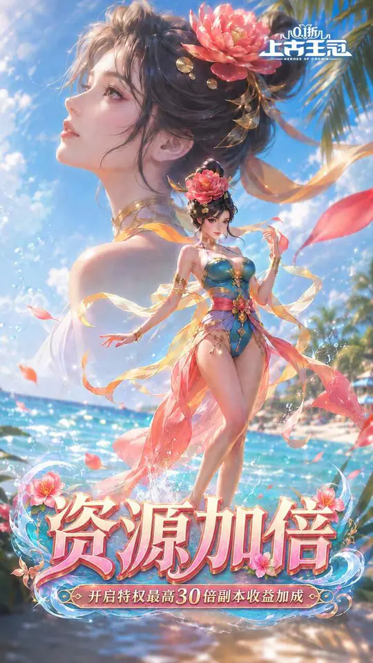 上古王冠(0.1折官方正版)游戏截图3