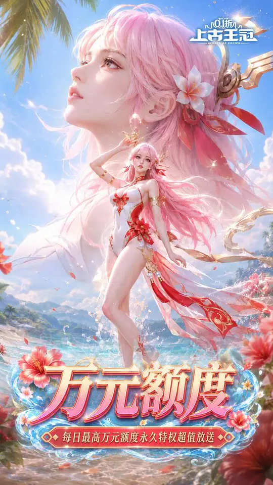 上古王冠(0.1折官方正版)游戏截图5
