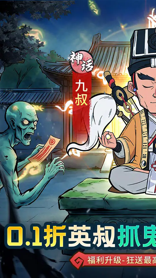 苍穹灵宝(0.1折6480免费版)游戏截图1