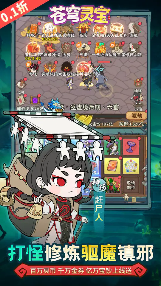 苍穹灵宝(0.1折6480免费版)游戏截图5