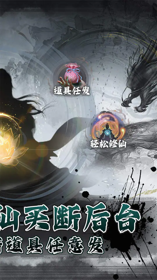 龙之力量(0.05折修仙买断版)游戏截图2