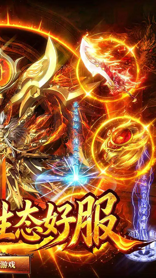 君临传奇(176复古专属金币服)游戏截图2