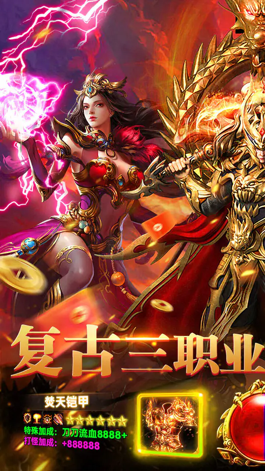 剑指王城(九流派天天送代币)游戏截图1