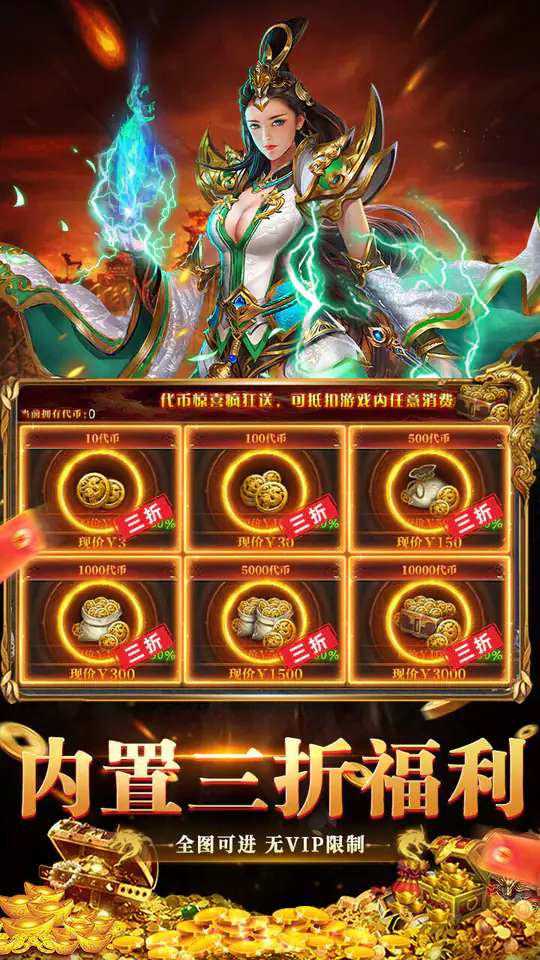 剑指王城(九流派天天送代币)游戏截图5