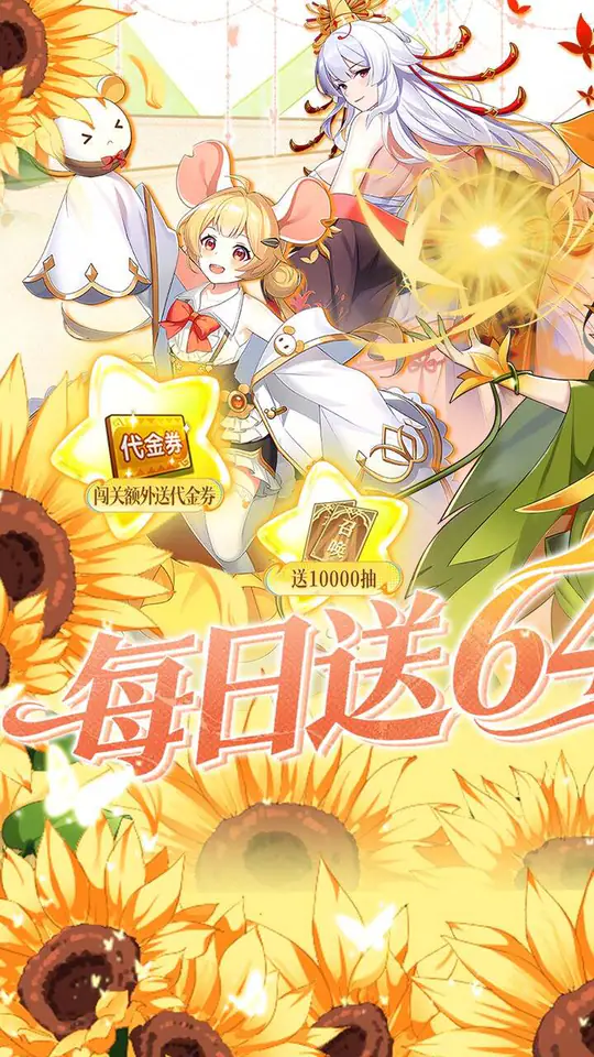 万灵幻想(0.05双倍买断商城爽玩版)游戏截图1