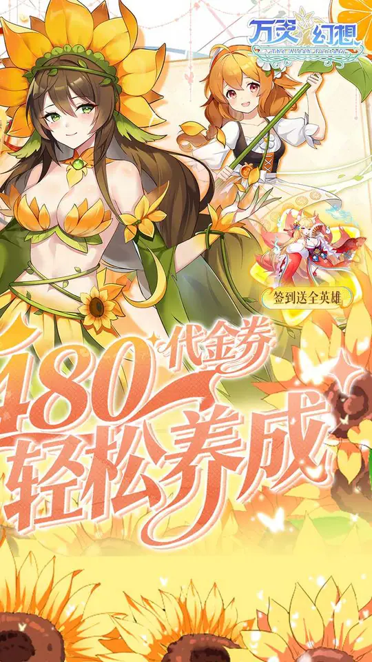 万灵幻想(0.05双倍买断商城爽玩版)游戏截图2
