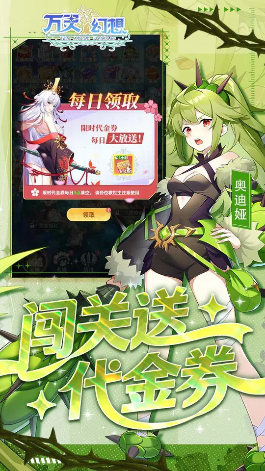 万灵幻想(0.05双倍买断商城爽玩版)游戏截图3