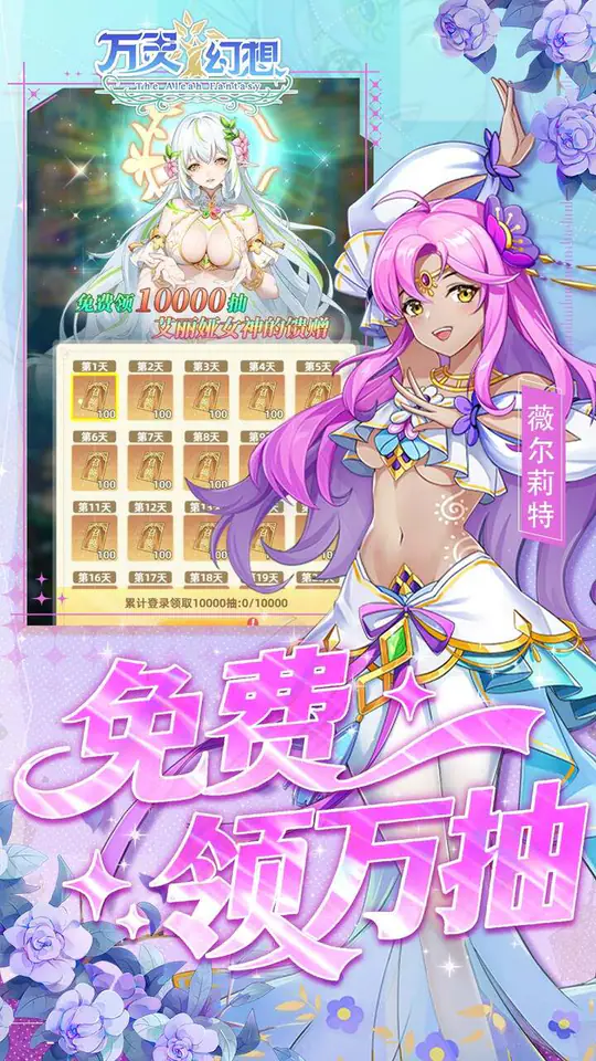 万灵幻想(0.05双倍买断商城爽玩版)游戏截图4