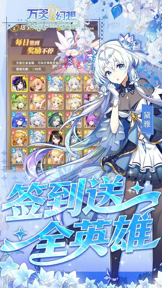 万灵幻想(0.05双倍买断商城爽玩版)游戏截图5
