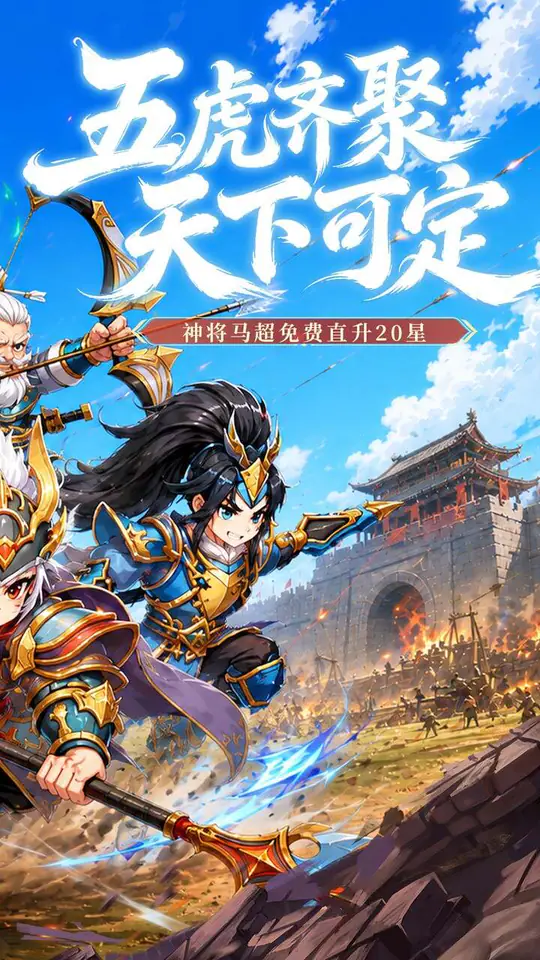 卧龙三国(0.1折送万抽神将)游戏截图2