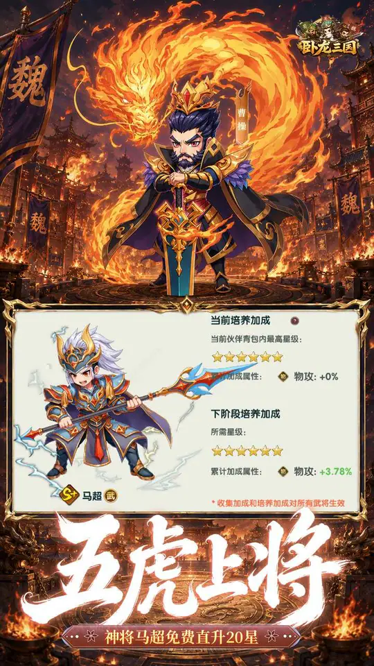 卧龙三国(0.1折送万抽神将)游戏截图4