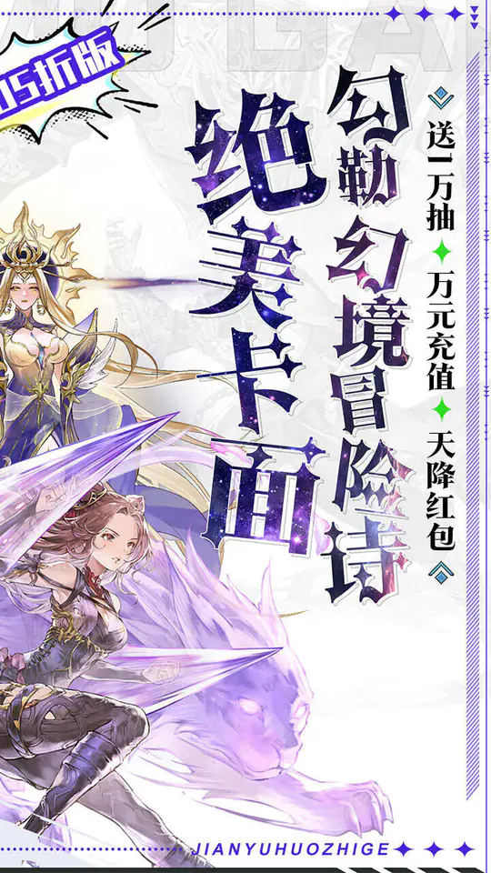 剑与火之歌(0.05折免费版领万抽)游戏截图2