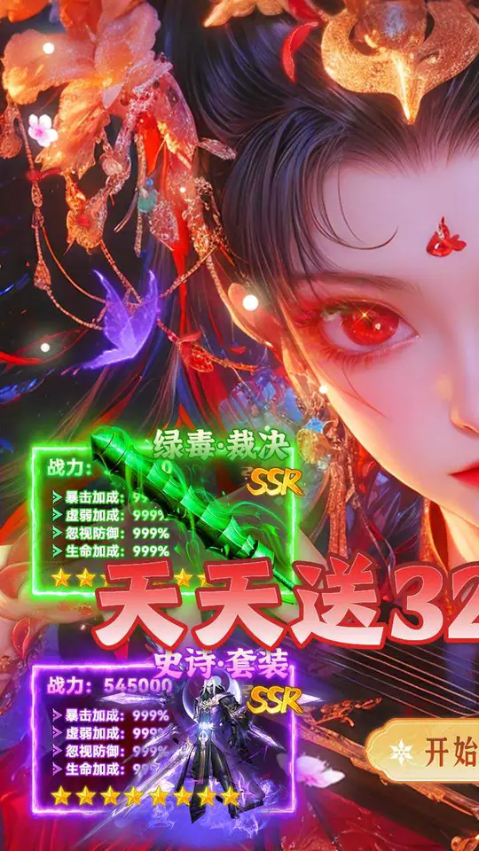盖娅战记(复古无限刀免费版)游戏截图1