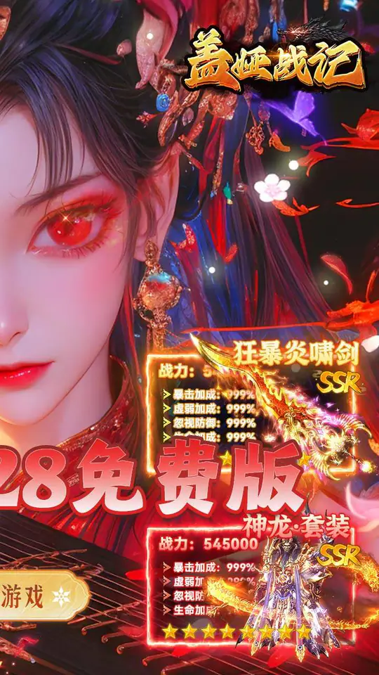 盖娅战记(复古无限刀免费版)游戏截图2