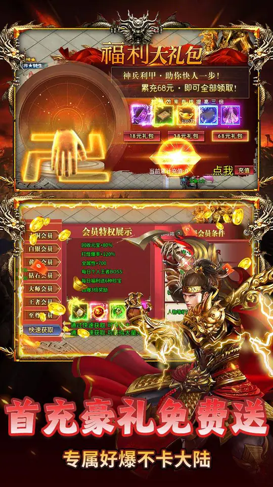 盖娅战记(复古无限刀免费版)游戏截图3