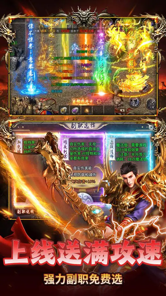盖娅战记(复古无限刀免费版)游戏截图4