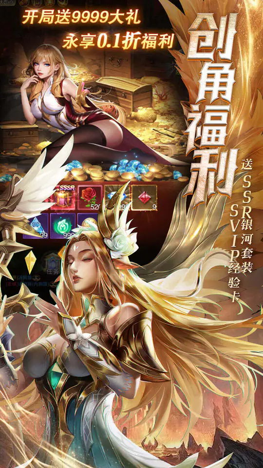 黎明召唤(0.05折天天送代金)游戏截图5