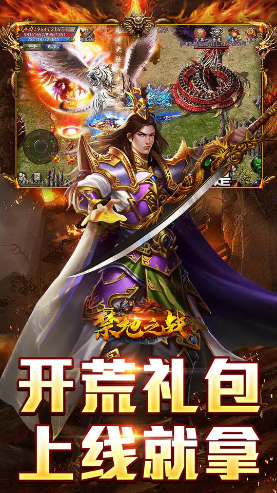 禁地之战(乾马金龙专属)游戏截图1