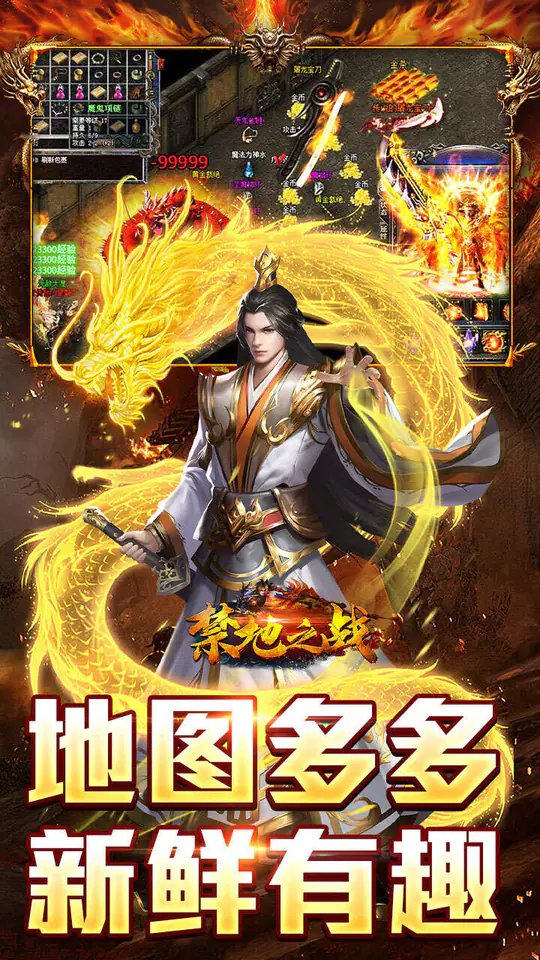 禁地之战(乾马金龙专属)游戏截图4