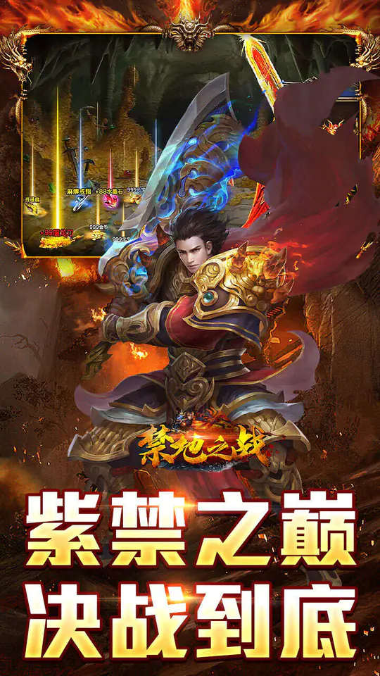 禁地之战(乾马金龙专属)游戏截图5