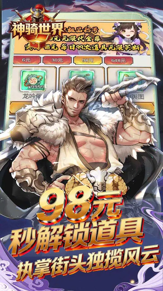 神骑世界(0.1折三国之志买断版)游戏截图2