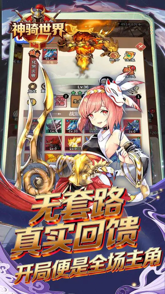 神骑世界(0.1折三国之志买断版)游戏截图5