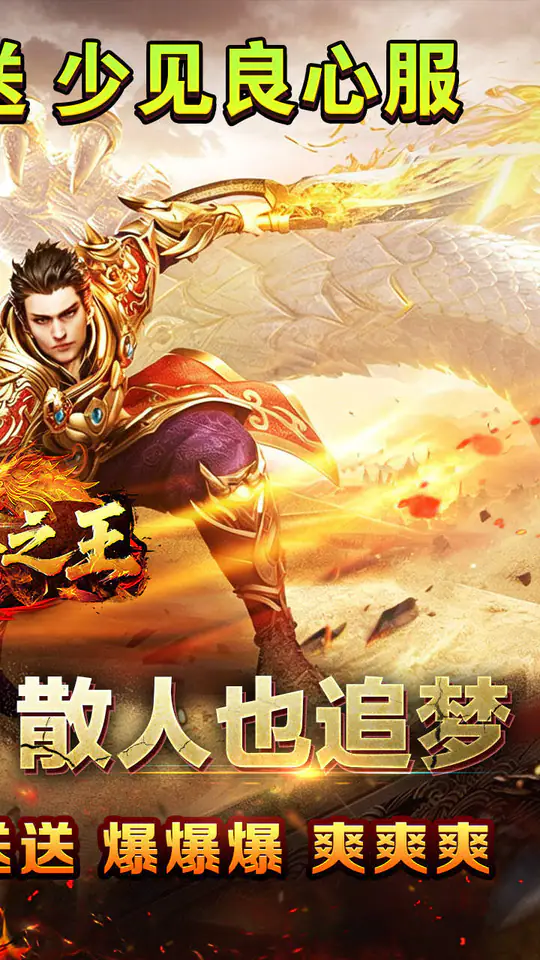 铸兵之王(百亿直购送充爆)游戏截图2