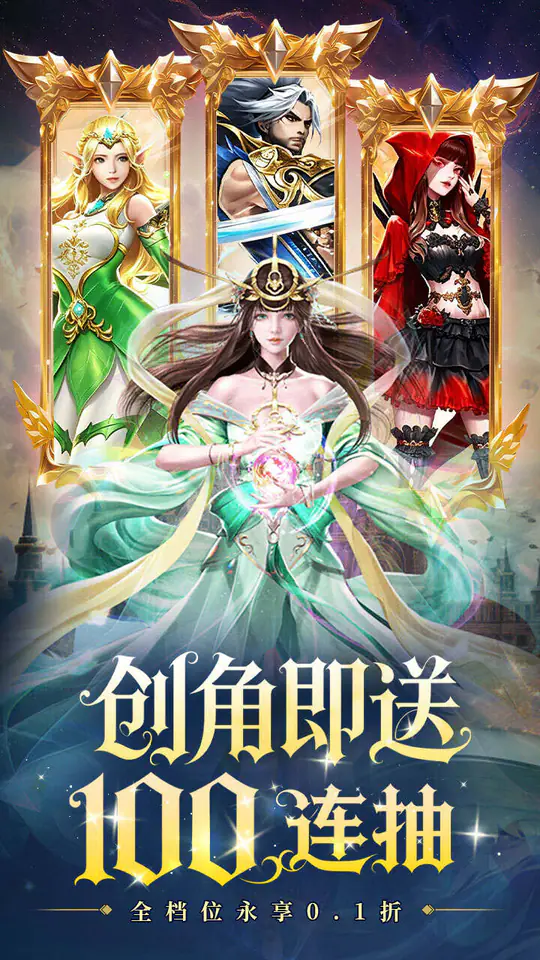 重力光球(0.1折创角送100连抽)游戏截图1