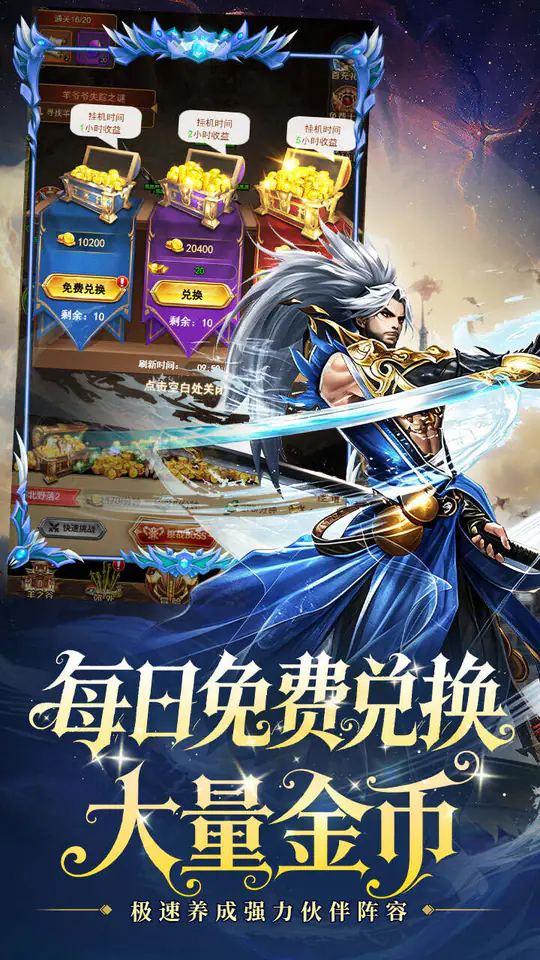 重力光球(0.1折创角送100连抽)游戏截图2