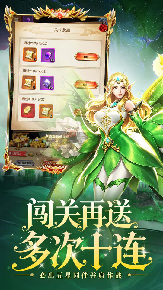 重力光球(0.1折创角送100连抽)游戏截图3