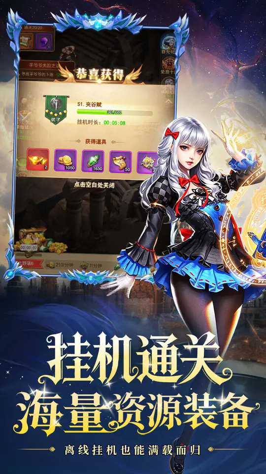 重力光球(0.1折创角送100连抽)游戏截图4