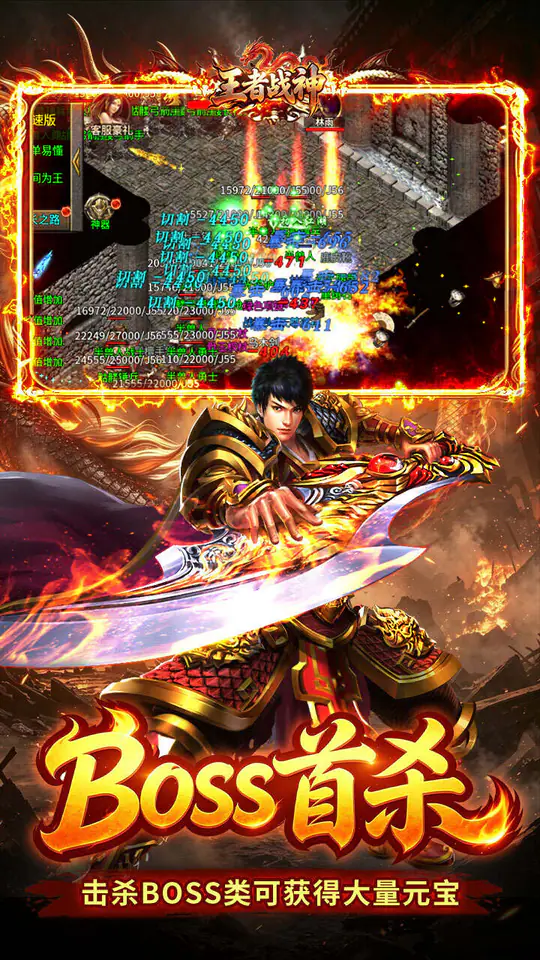 王者战神(三职业攻速福利版)游戏截图3