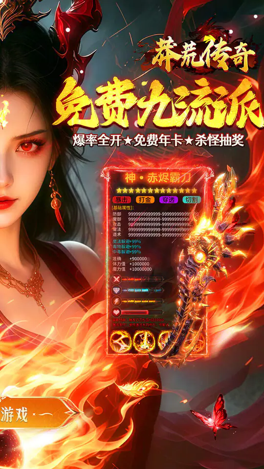 莽荒传奇(经典九流派)游戏截图2