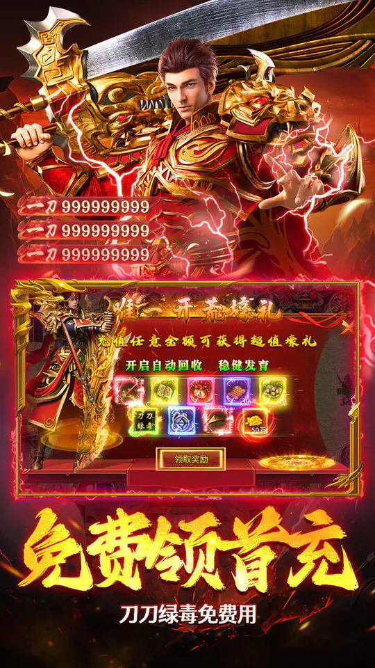 莽荒传奇(经典九流派)游戏截图3