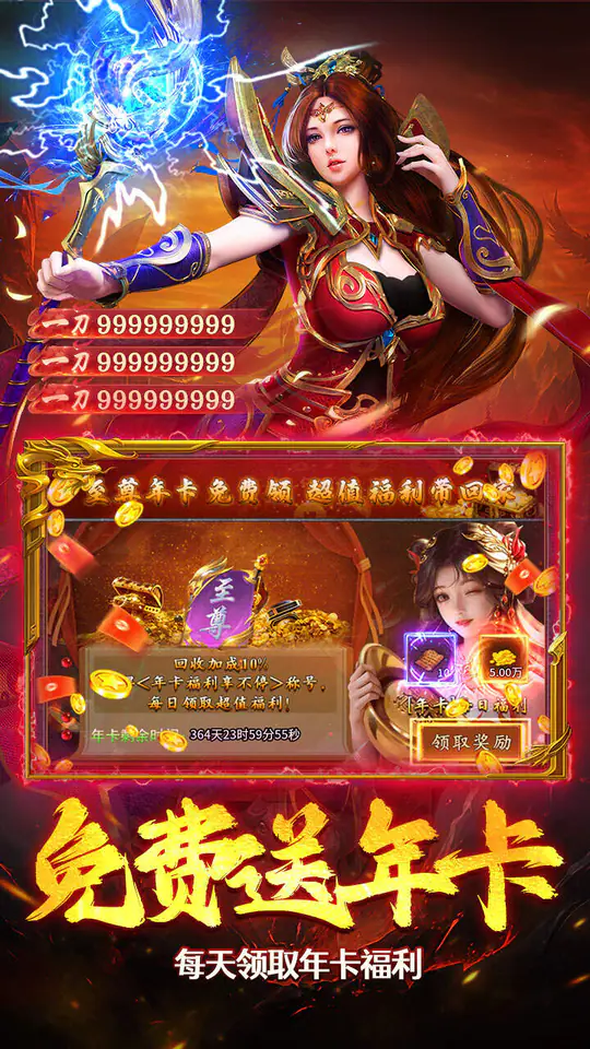 莽荒传奇(经典九流派)游戏截图4