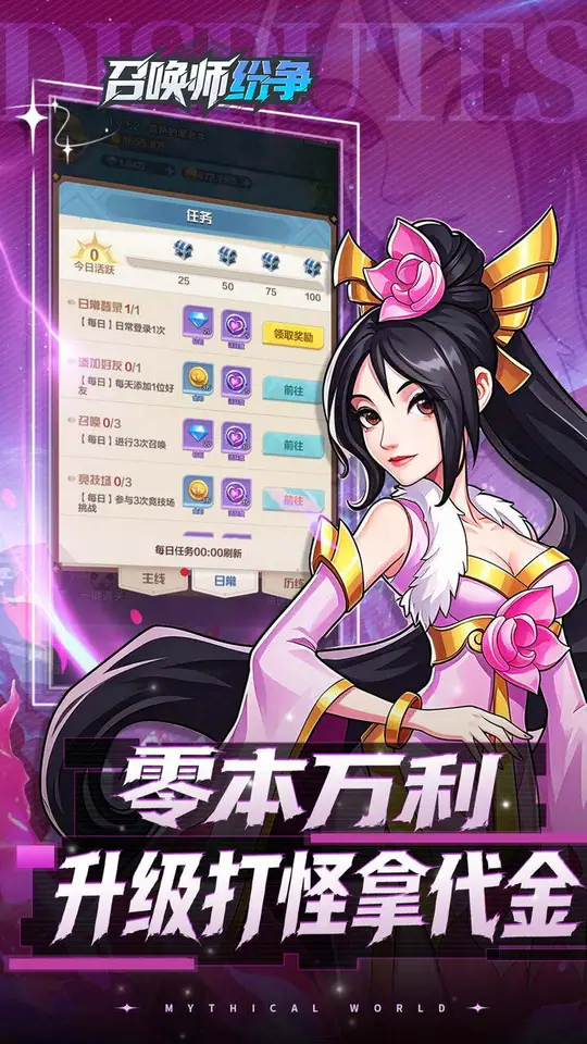 召唤师纷争(0.05折百万代金狂潮)游戏截图4