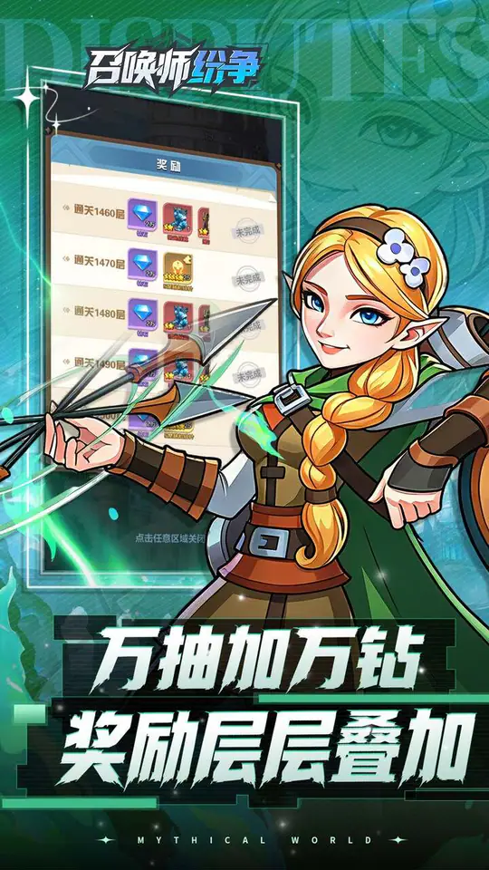 召唤师纷争(0.05折百万代金狂潮)游戏截图5